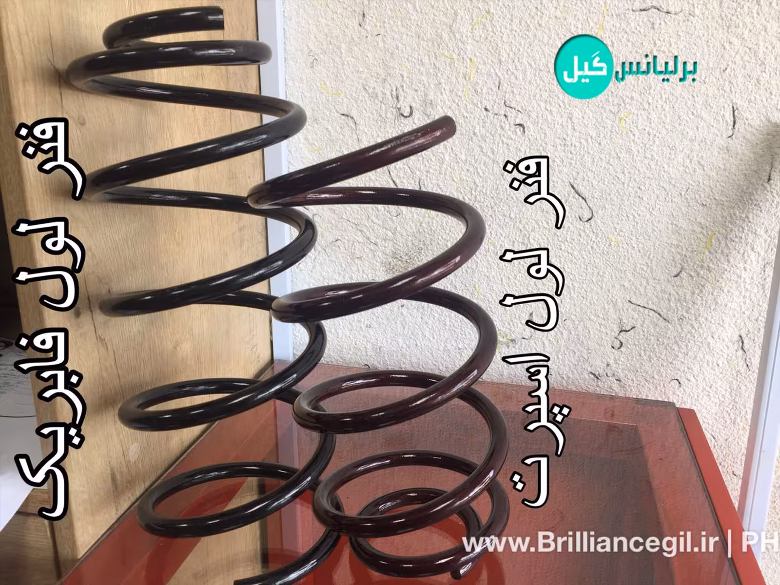 فنر لول اسپرت برلیانس H230 H220 ( یک عدد)