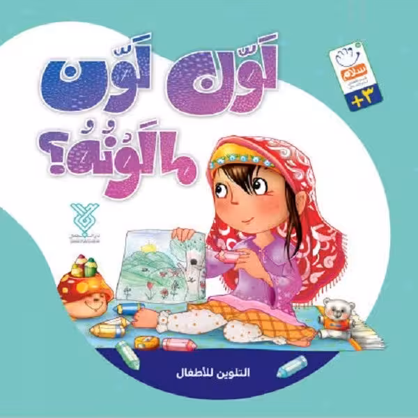 کتاب لون لون مالونه؟
