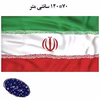 20 عدد پرچم ساتن براق ایران