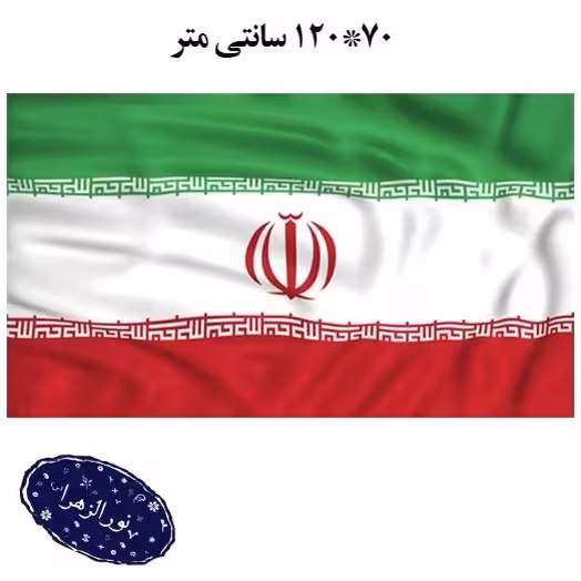 20 عدد پرچم ساتن براق ایران