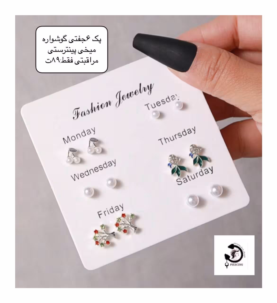 پک 6جفتی گوشواره میخی پینترستی مراقبی💕