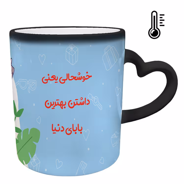 خرید ماگ-لیوان حرارتی  دسته قلبی  روز پدر کد 53