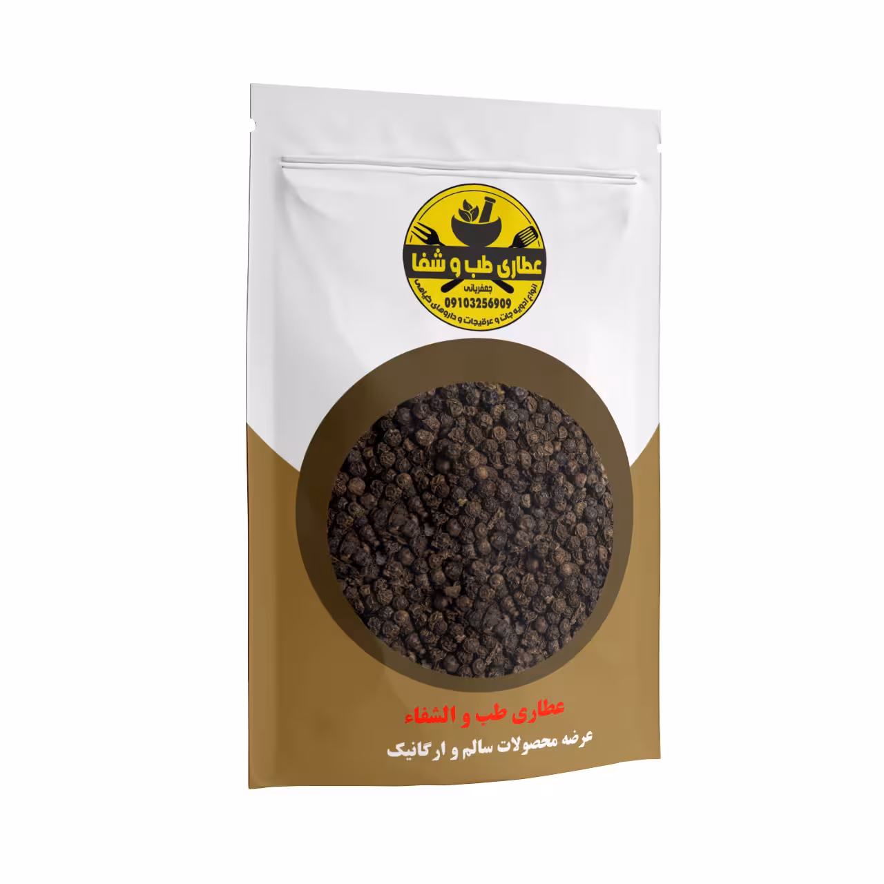 فلفل سیاه درشت 75 گرمی