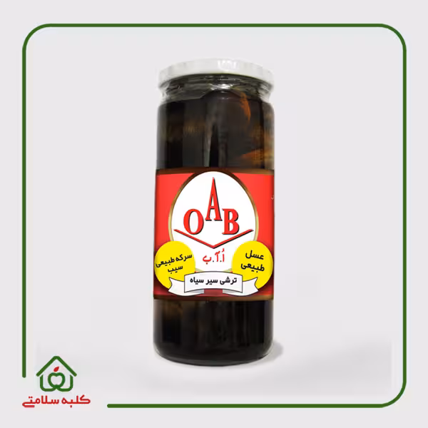 ترشی سیر سیاه 500 گرمی OAB
