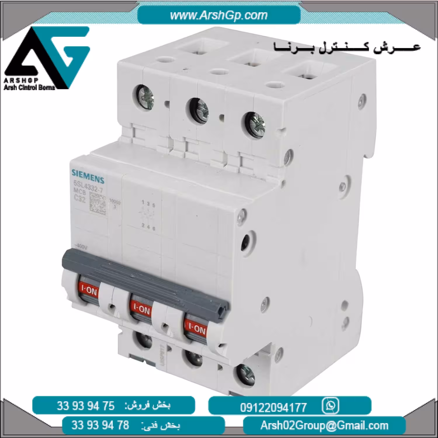 کلید مینیاتوری تایپ C مدل 5SL4332-7 زیمنس