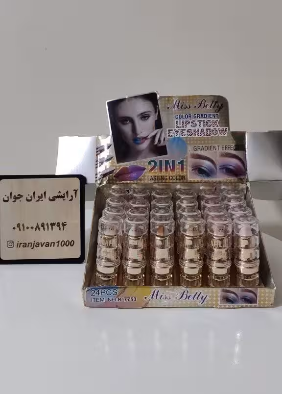 بالم لب و سایه چشم دوکاره