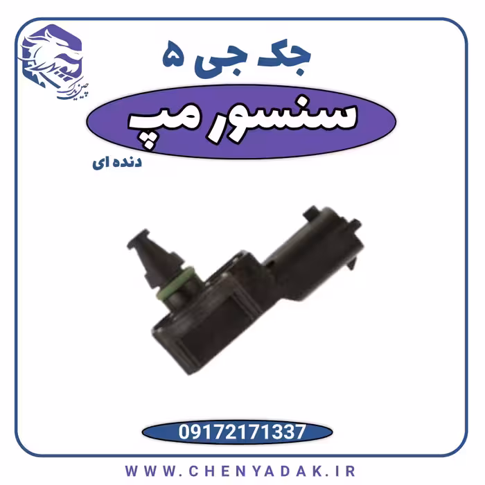 سنسور مپ جک J5 دستی
