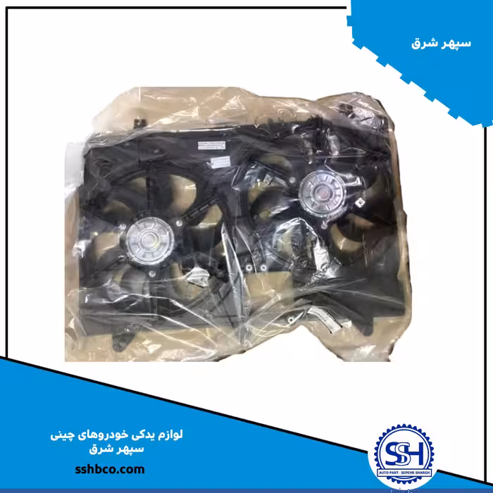 مجموعه سینی فن و موتور فن هایما (HAIMA) 7X