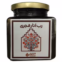 رب انار اصل خانگی محلی ساوه قجری 400 گرمی