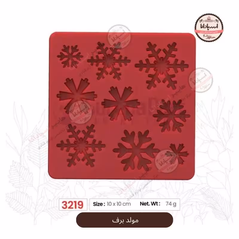 قالب مولد سیلیکونی برف 9عددی