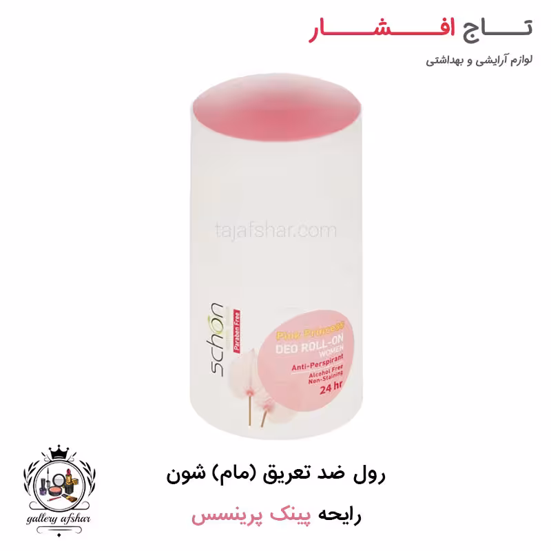 رول ضد تعریق (مام) پینک پرینسس شون