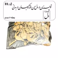 کالیگرافی دو سری کد 38