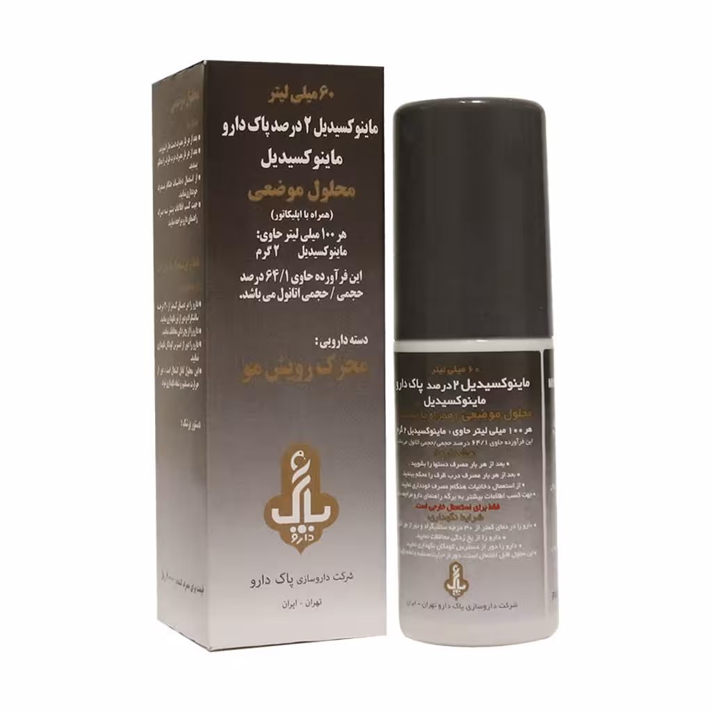 ماینوکسیدیل 2 درصد پاک دارو PAK DAROU MINOXIDIL 2%
