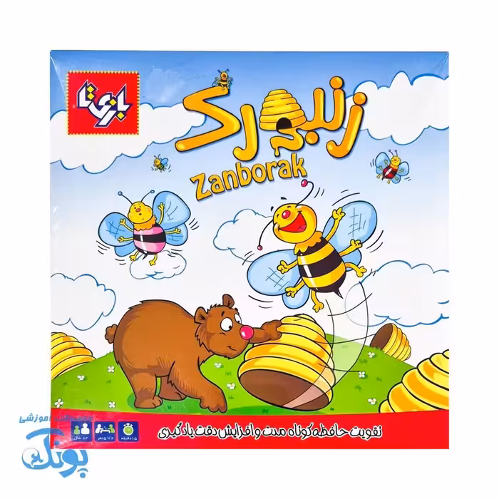بازی زنبورک حافظه و هیجان