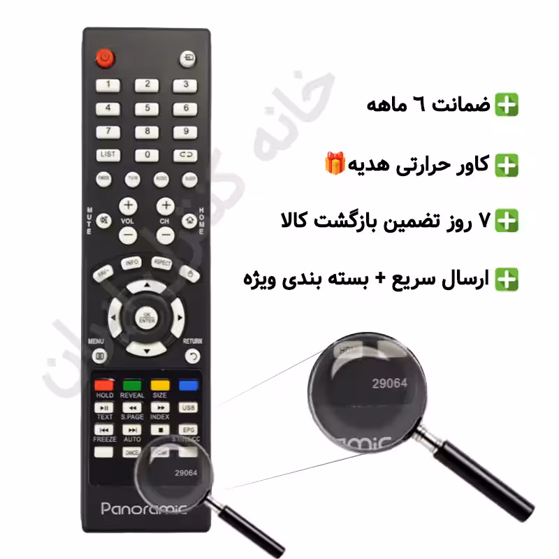 کنترل تلویزیون ال ای دی پانورامیک Panoramic طرح T200 – ضمانت دار