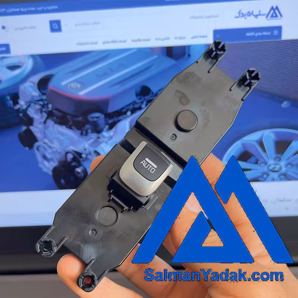 کلید شیشه بالابر کیا نیرو 93575G5400