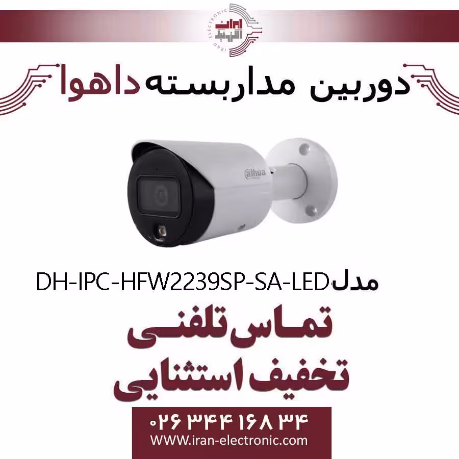 دوربین مداربسته تحت شبکه بولت داهوا مدل Dahua DH-IPC-HFW2239SP-SA