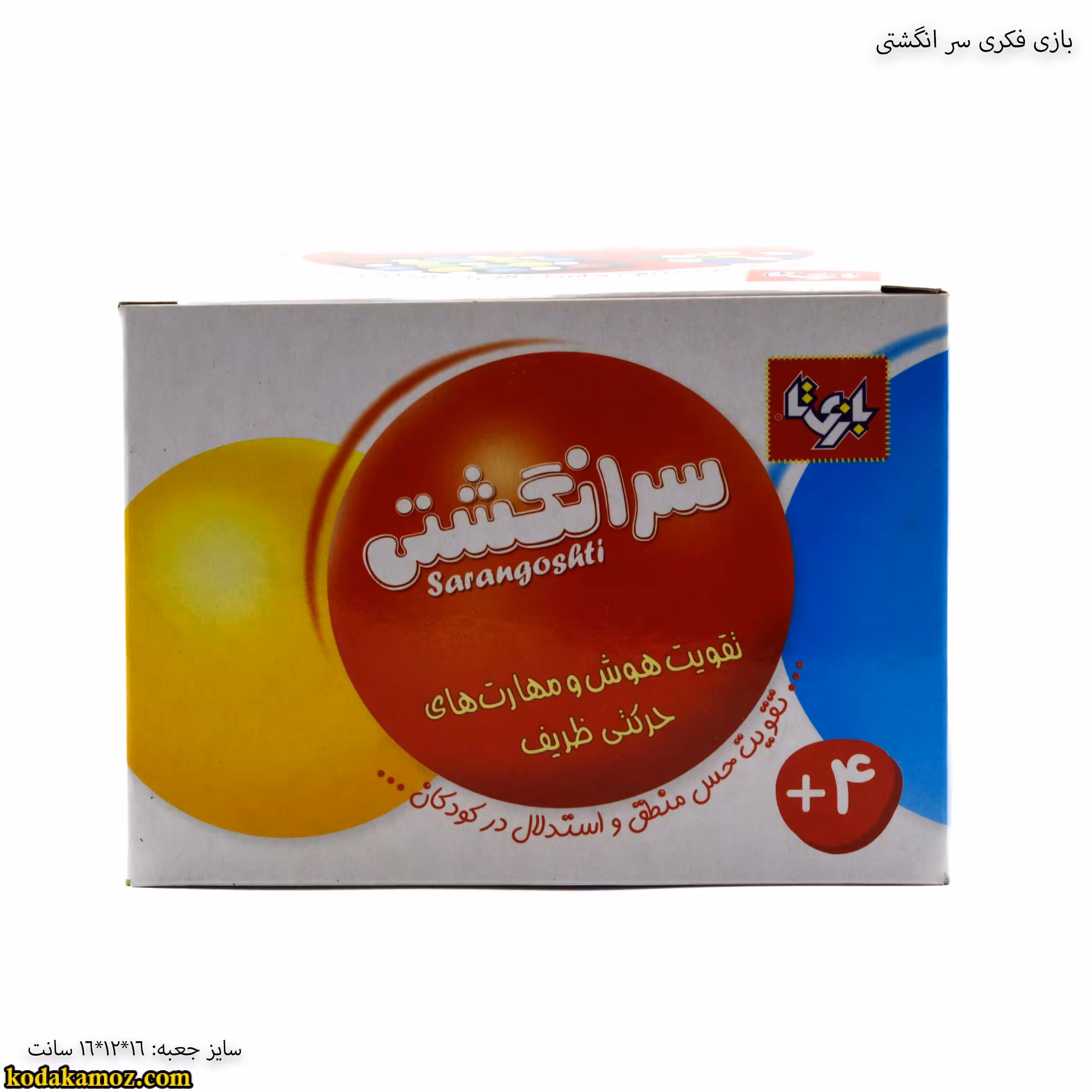 بازی فکری سر انگشتی بازی تا