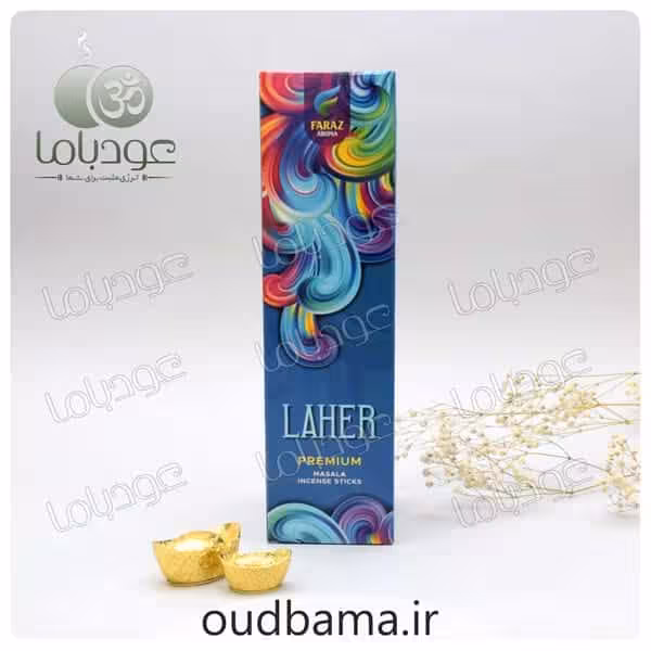 عود دستساز لهر LAHER ( فراز آروما FARAZ AROMA )