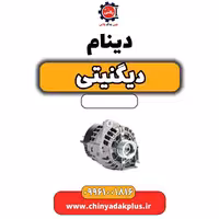 دینام دیگنیتی