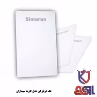 تگ دربازکن مدل کارت سیماران
