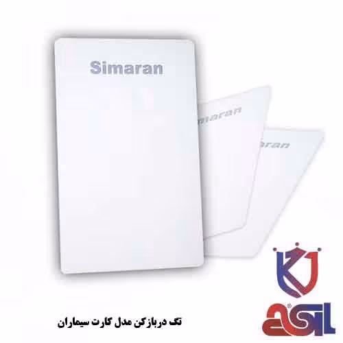 تگ دربازکن مدل کارت سیماران