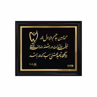 تابلو طلاکوب تبریک قبولی(50*40)