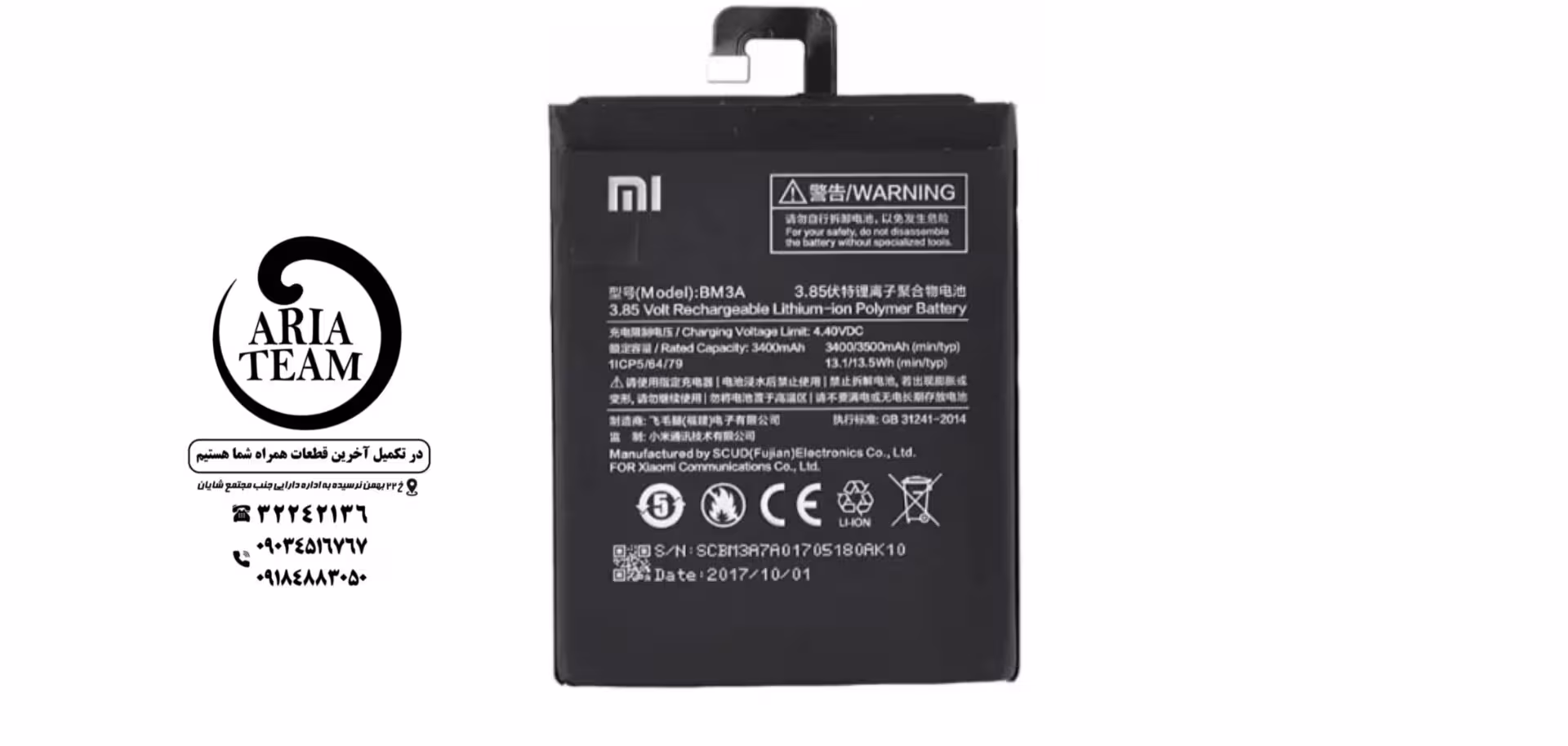 باطری شیائومی bm3A / mi note 3