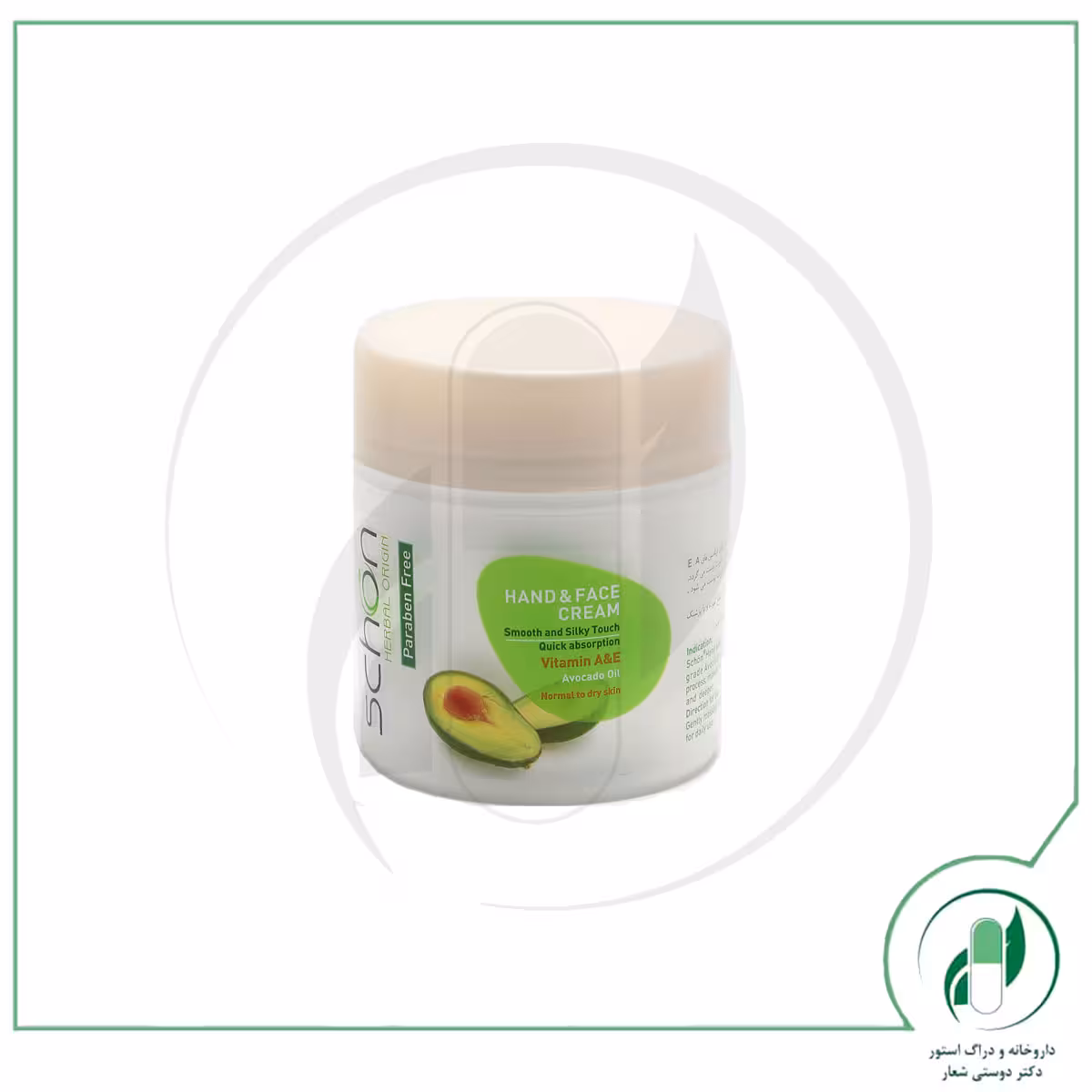 کرم دست و صورت با عصاره آووکادو کاسه ای شون – Schon