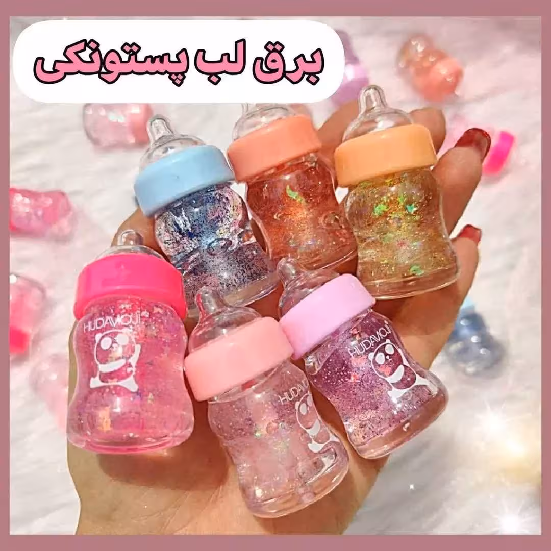 برق لب شیشه شیر  برق لب پستونکی  رژ لب  ویتامین لب