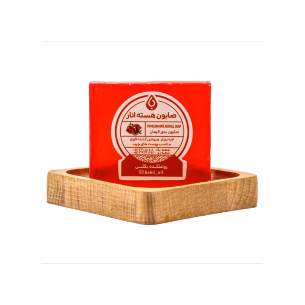 صابون هسته انار (بکلی)