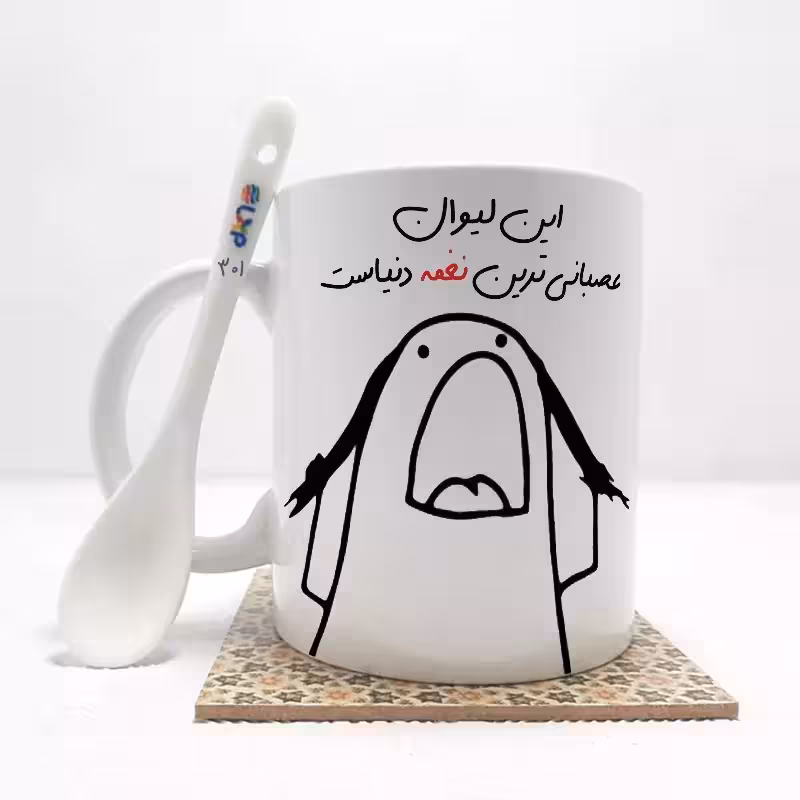 خرید ماگ-لیوان این لیوان عصبانی ترین نغمه دنیاست (باقابلیت تغییر نام)بدون .،زیر لیوانی . کد 301