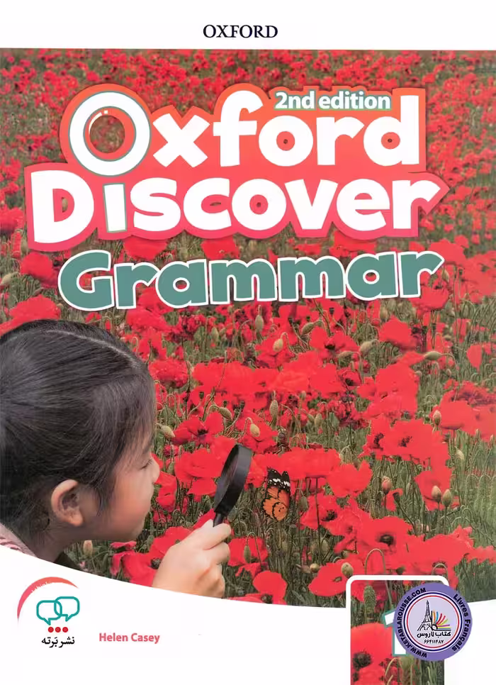کتاب انگلیسی Oxford Discover Grammar 1