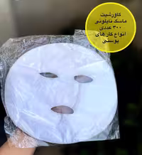 شیت ماسک نایلونی بسته 300 عددی