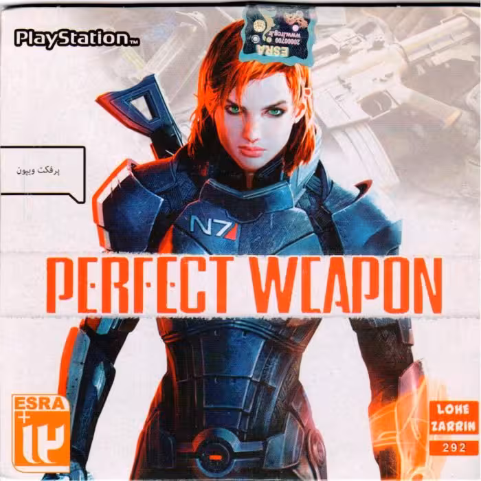 بازی PERFECT WEAPON مخصوص پلی استیشن 1
