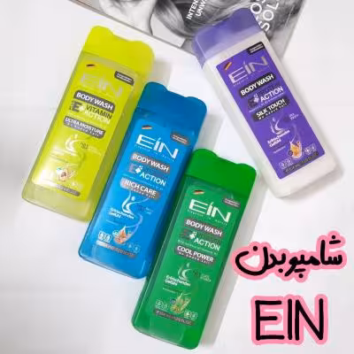 شامپو بدن ein