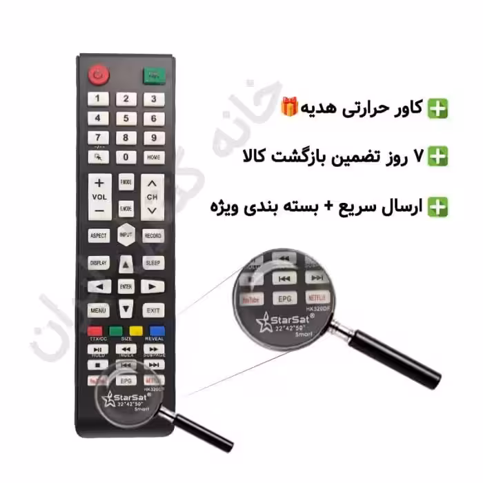 کنترل تلویزیون ال ای دی LED استارست Star Sat هوشمند