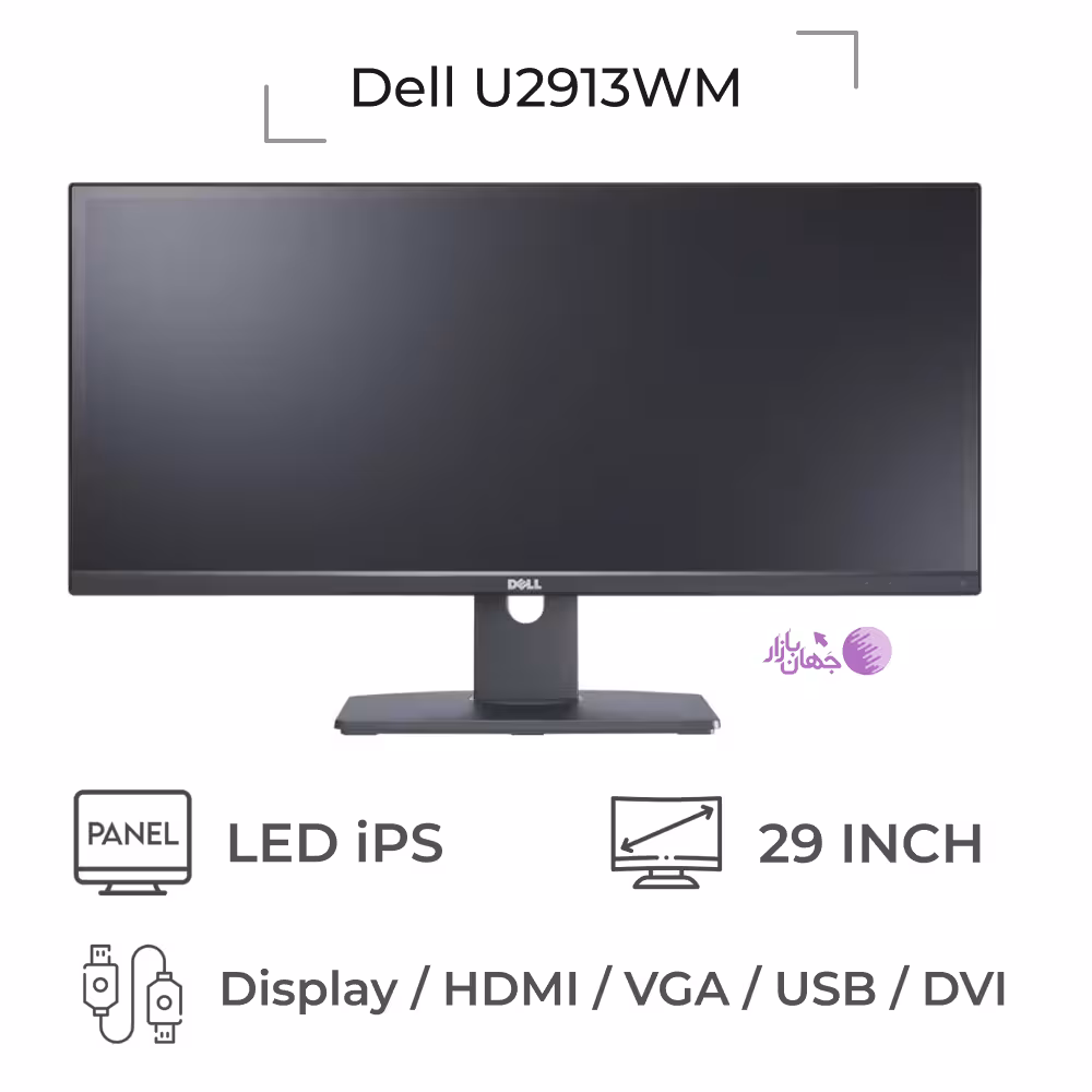 مانیتور استوک 29 اینچ Dell UltraSharp U2913WM