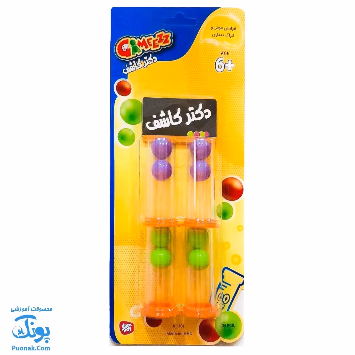 بازی فکری دکتر کاشف مدل کم پی Kam Pay