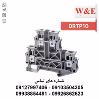 ترمینال ریلی دو طبقه رعد مدل DRTP10 - الکتروکانکتور