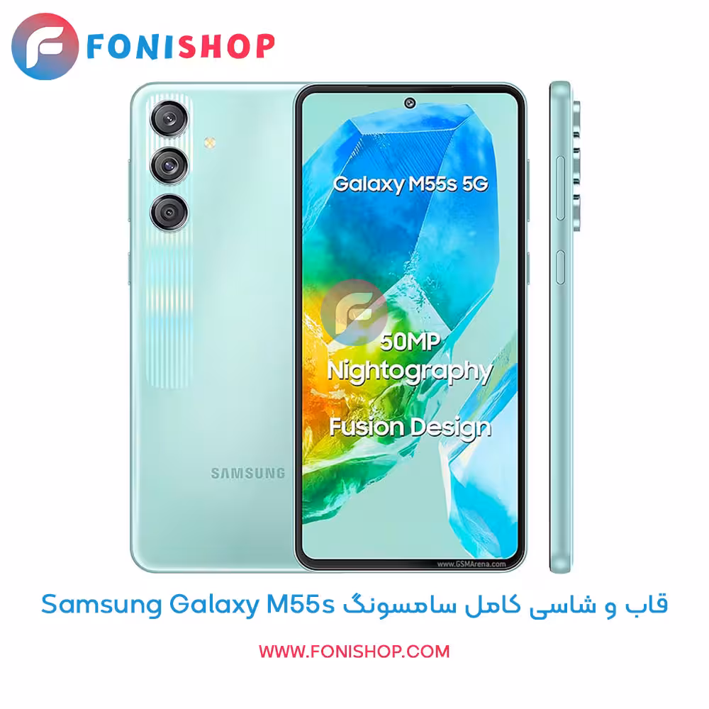 قاب و شاسی کامل سامسونگ Samsung Galaxy M55s