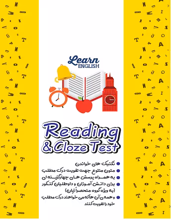 ریدینگ reading & cloze test زرد قلم چی