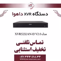 دستگاه ایکس وی آر 32 کانال داهوا مدل Dahua XVR5232AN-I3 V2.0