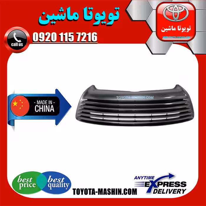 توری سپر تویوتا کمری هیبرید 2015-2016 برند تجاری ساخت چین