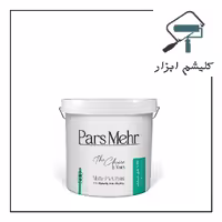رنگ تمام پلاستیک مات پارس مهر کد500 (حلب)