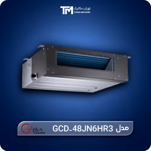 خرید داکت اسپلیت اینورتر 48000 جی پلاس GCD-48JN6HR3