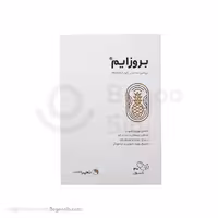 کپسول بروزایم تچرا فارمد 30 عددی