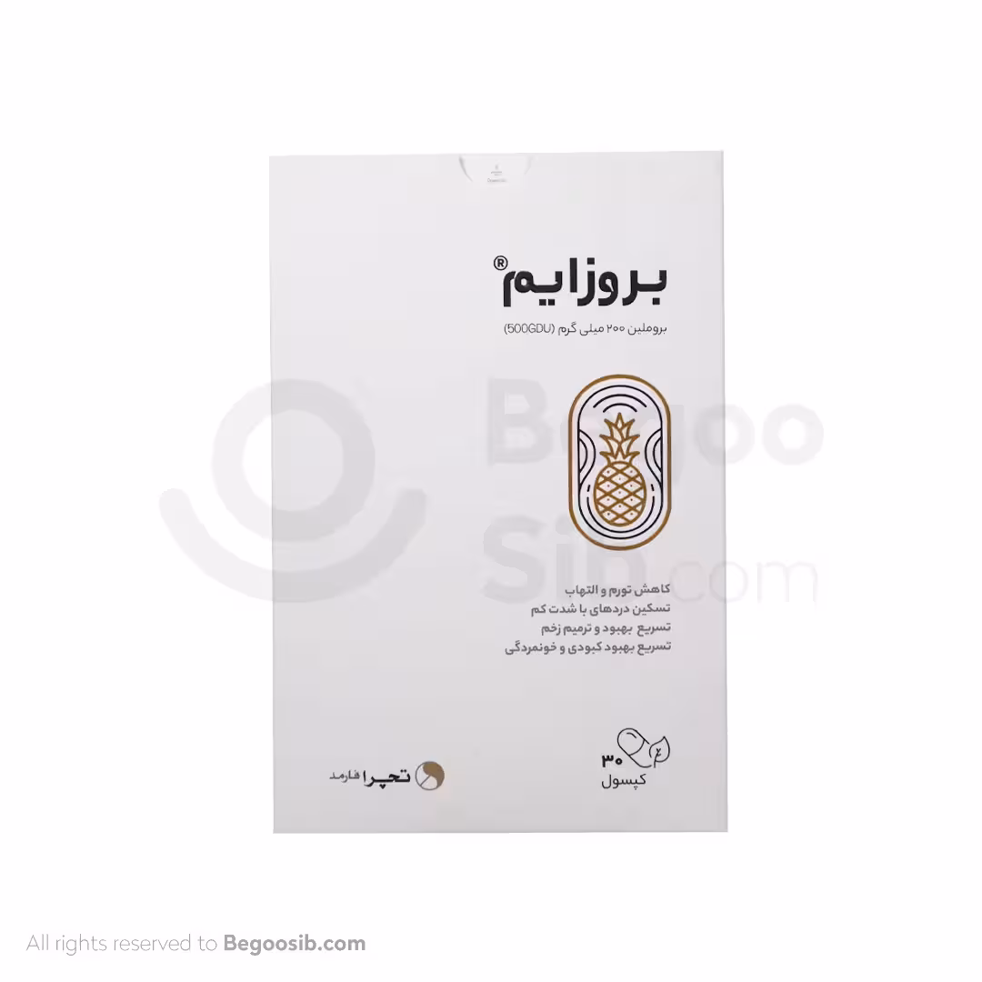 کپسول بروزایم تچرا فارمد 30 عددی