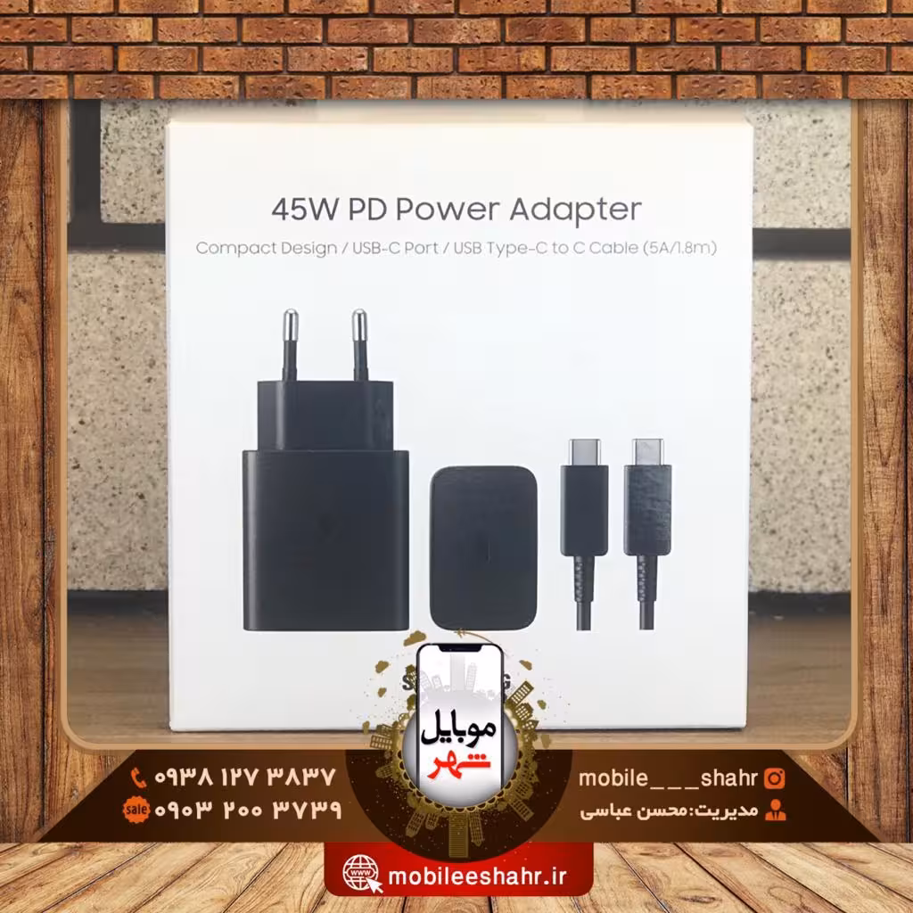 شارژر 45 وات فست سامسونگ