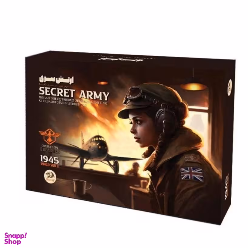 بازی فکری مدل ارتش سری دراگون